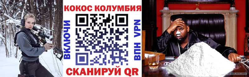 КОКАИН VHQ darknet как зайти Верещагино