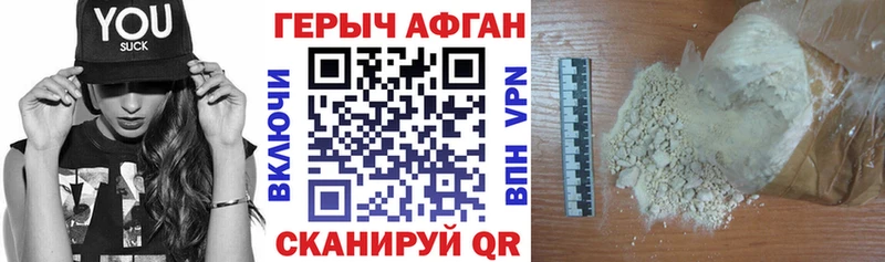 наркота  Верещагино  ГЕРОИН VHQ 