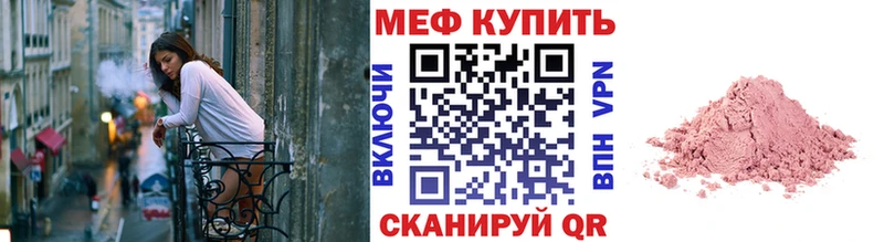 как найти   Верещагино  Мефедрон mephedrone 